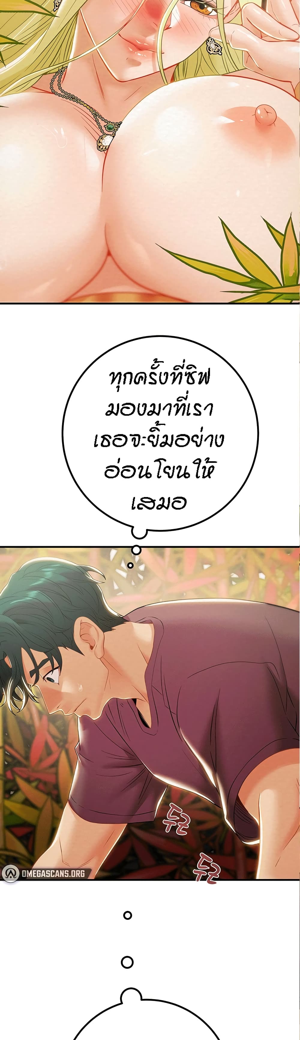 Where Did My Hammer Go page 67