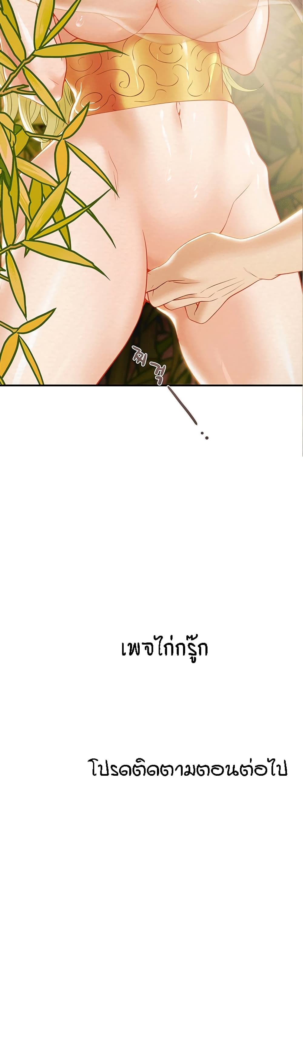 Where Did My Hammer Go page 70