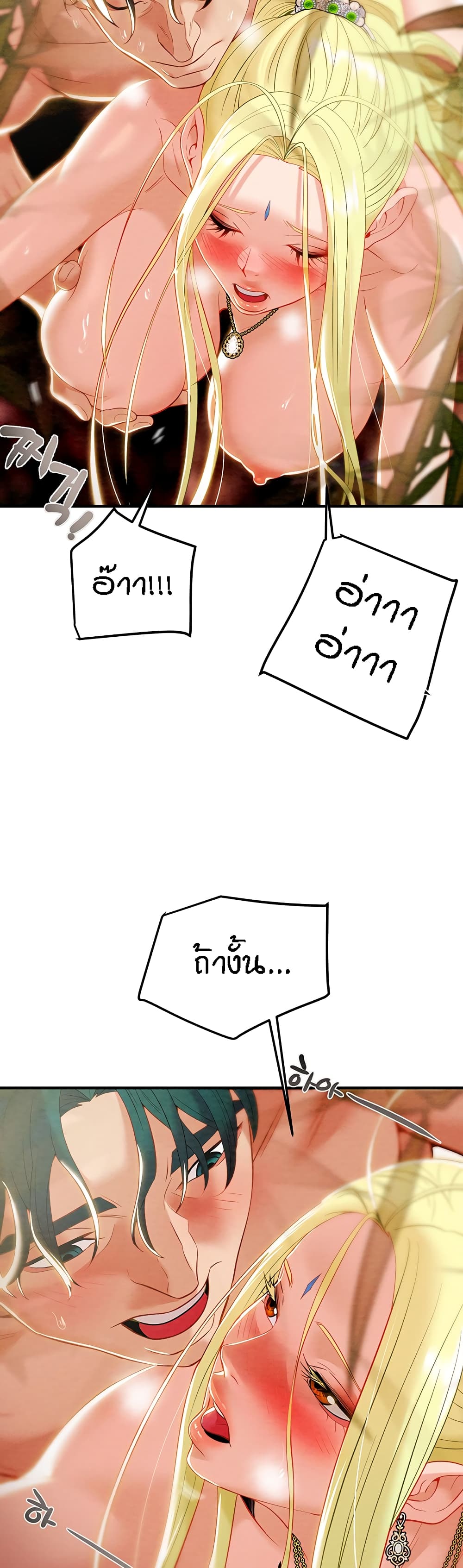 Where Did My Hammer Go page 29