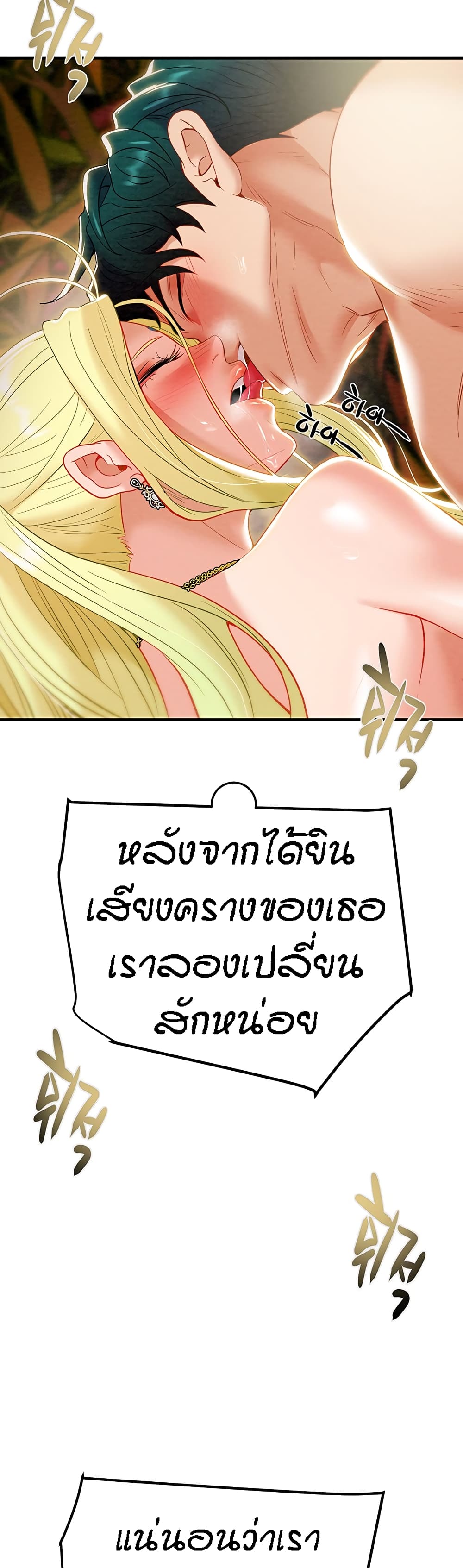 Where Did My Hammer Go page 34