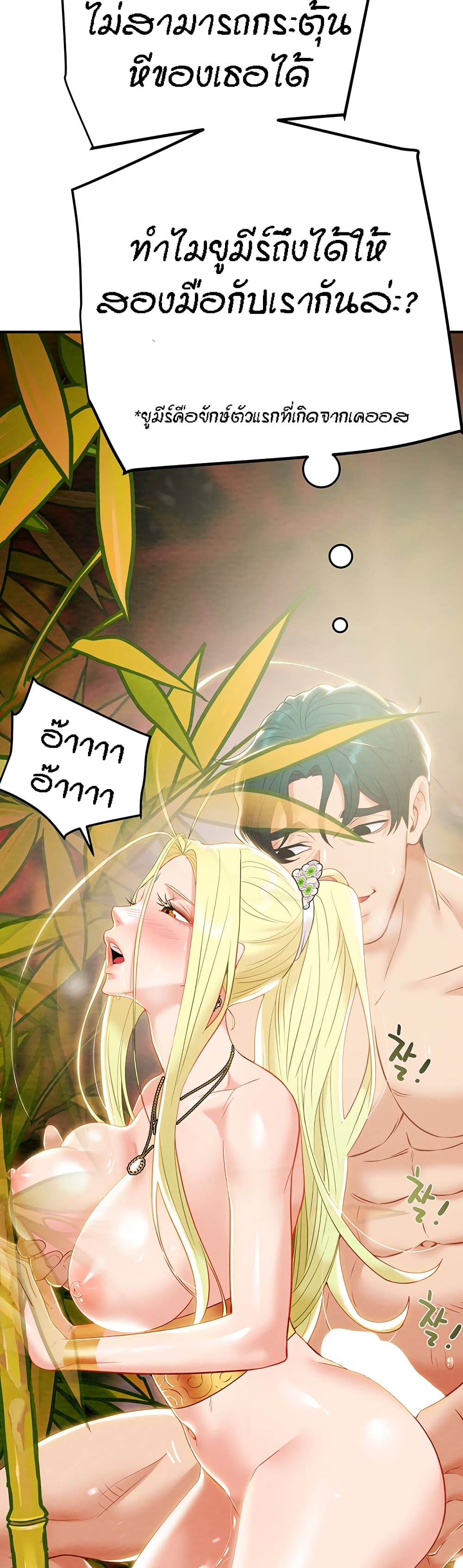 Where Did My Hammer Go page 35