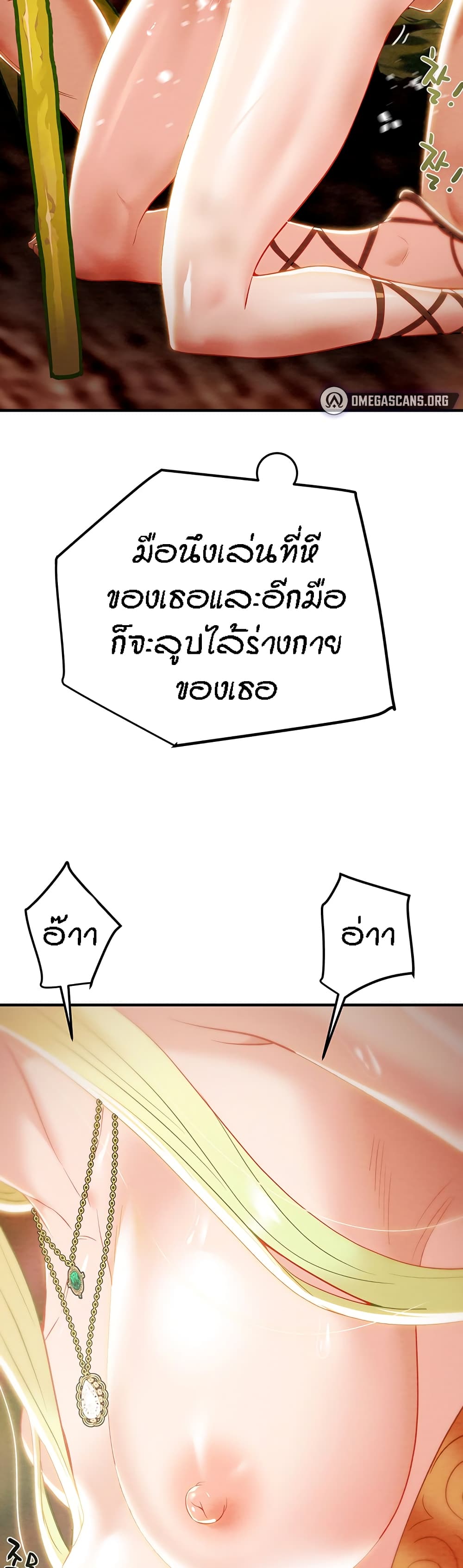 Where Did My Hammer Go page 36