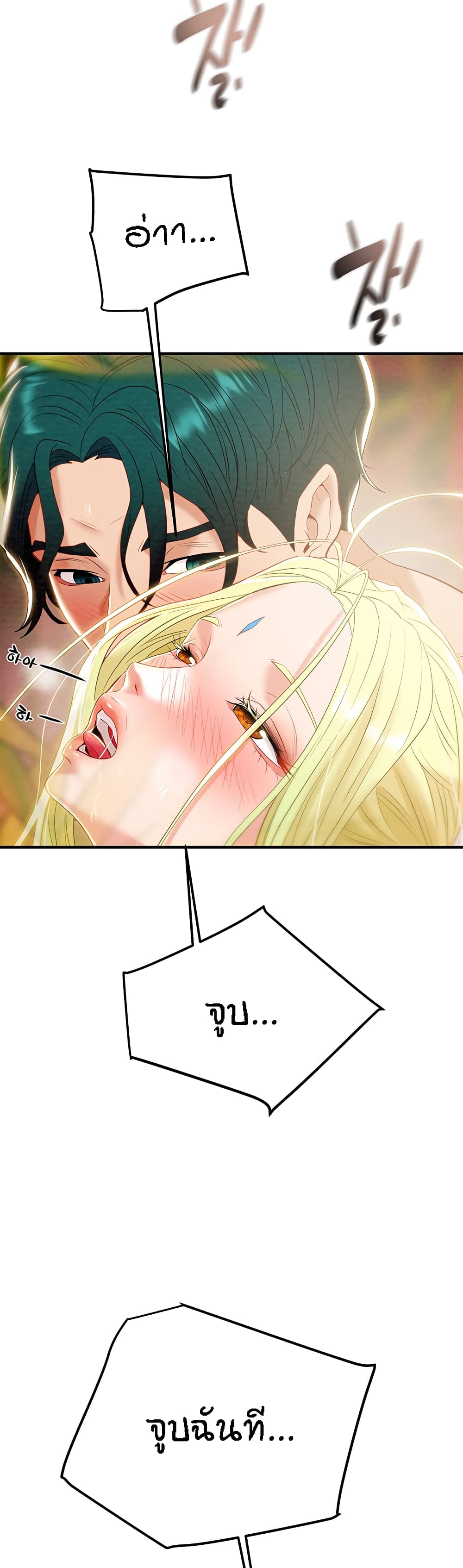Where Did My Hammer Go page 43