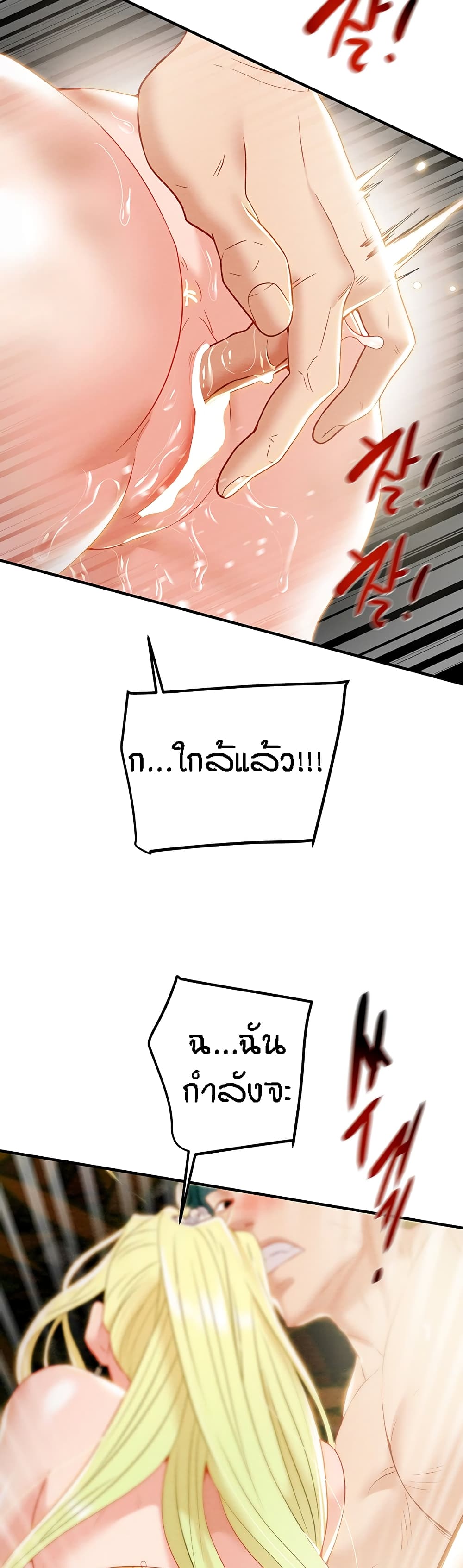 Where Did My Hammer Go page 49