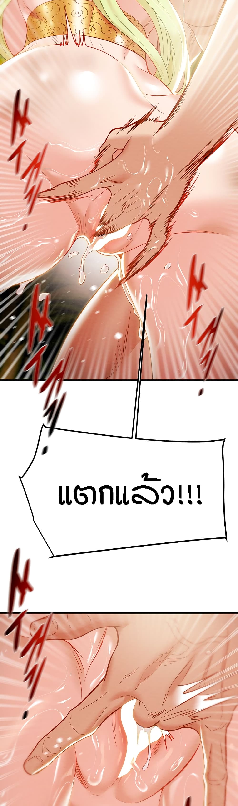 Where Did My Hammer Go page 50