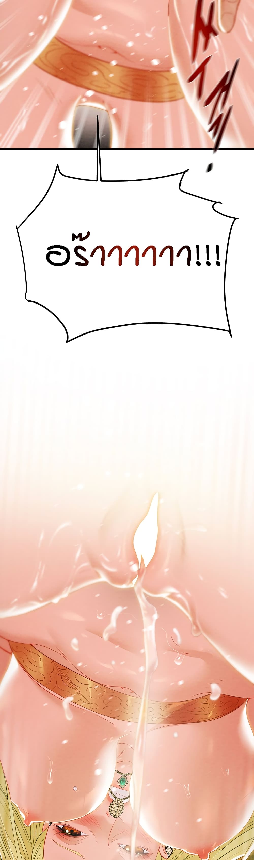 Where Did My Hammer Go page 51