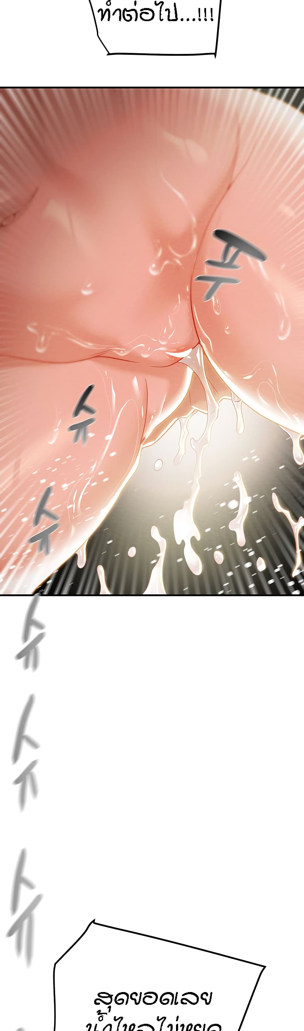 Where Did My Hammer Go page 55