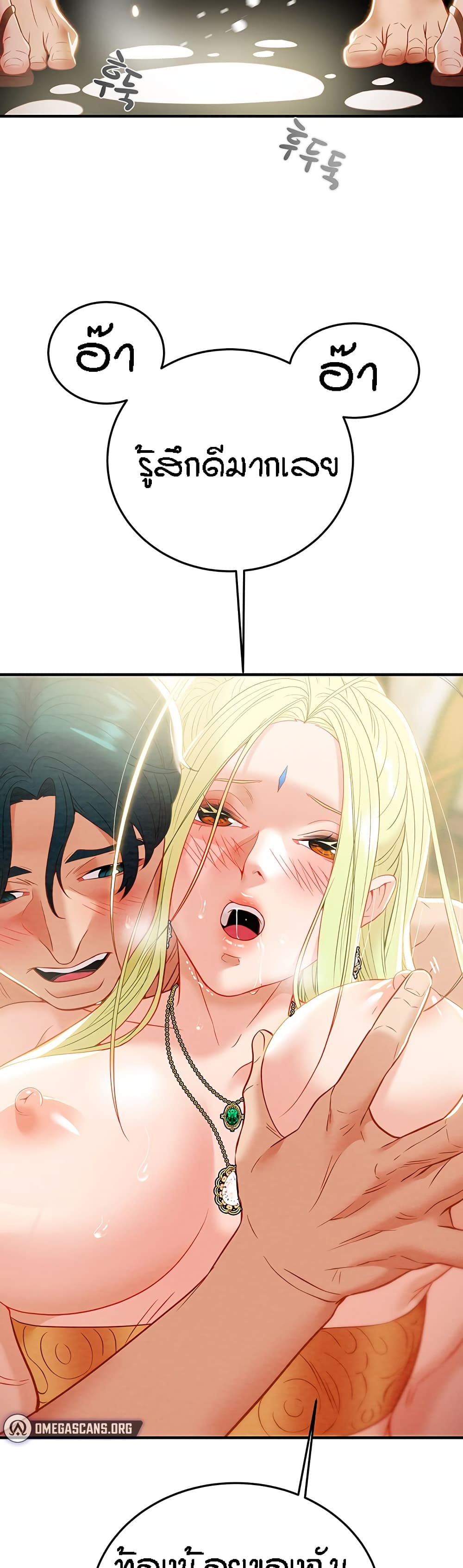 Where Did My Hammer Go page 59