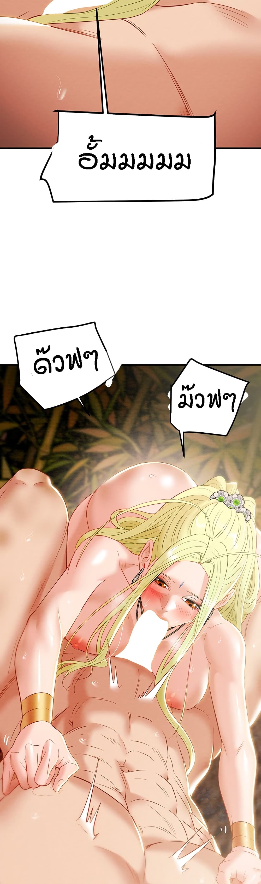 Where Did My Hammer Go page 69