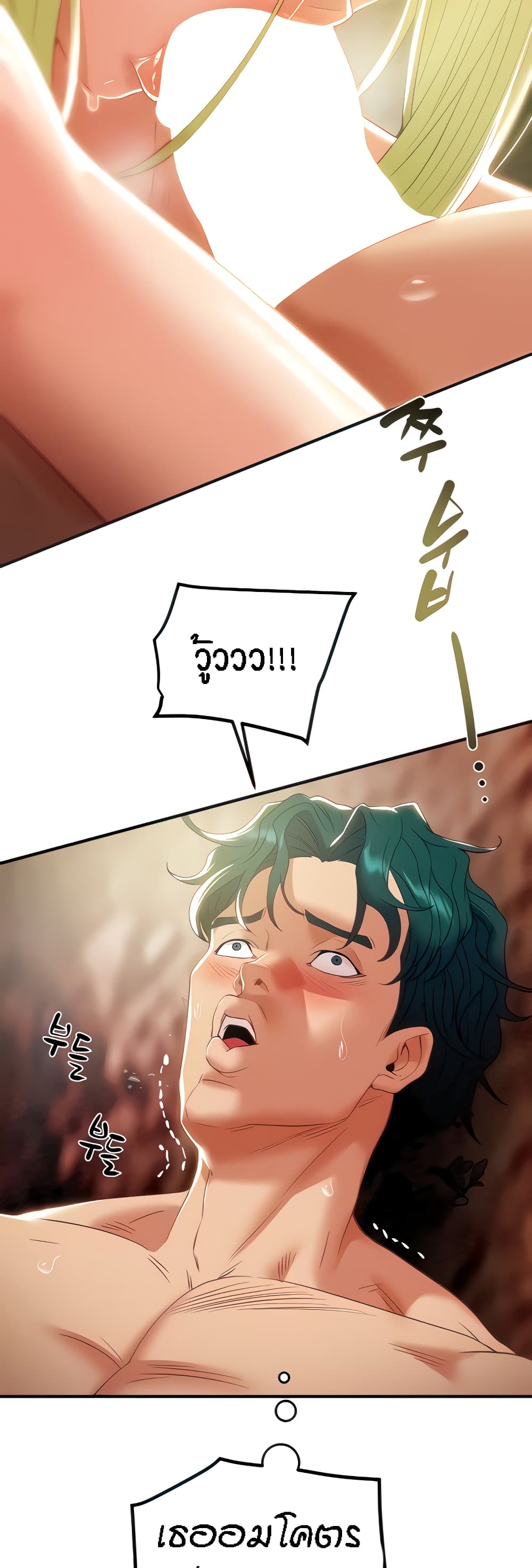 Where Did My Hammer Go page 3