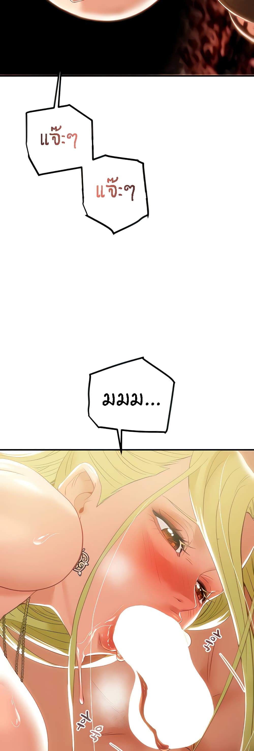Where Did My Hammer Go page 12