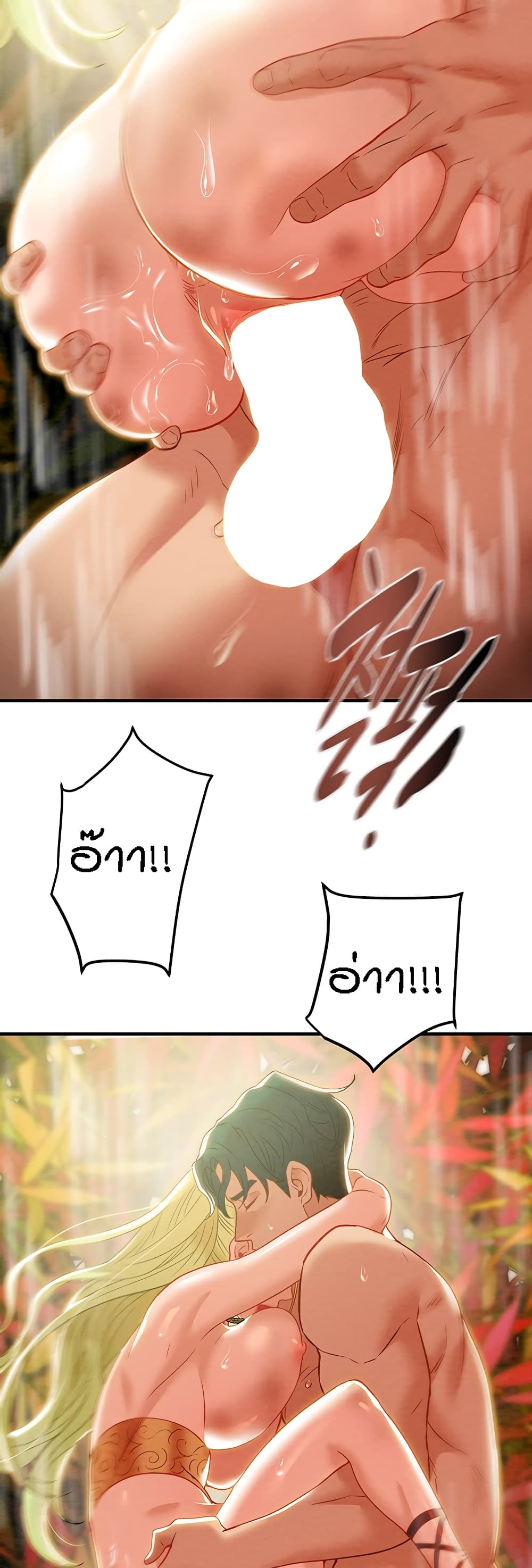 Where Did My Hammer Go page 29