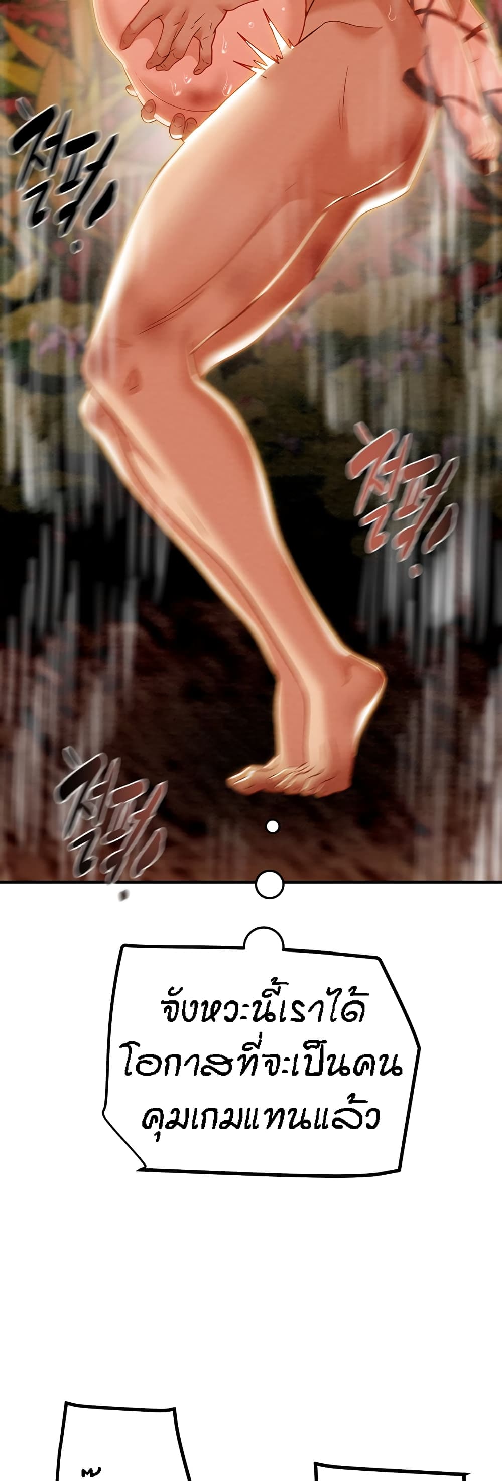 Where Did My Hammer Go page 30