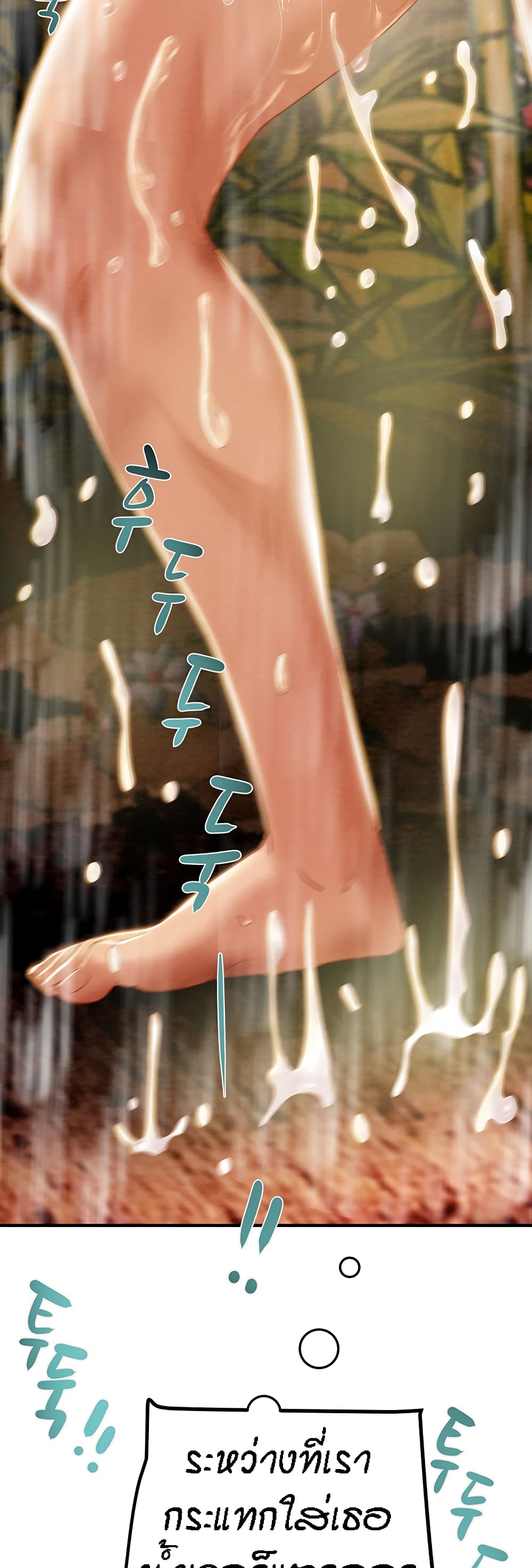 Where Did My Hammer Go page 37