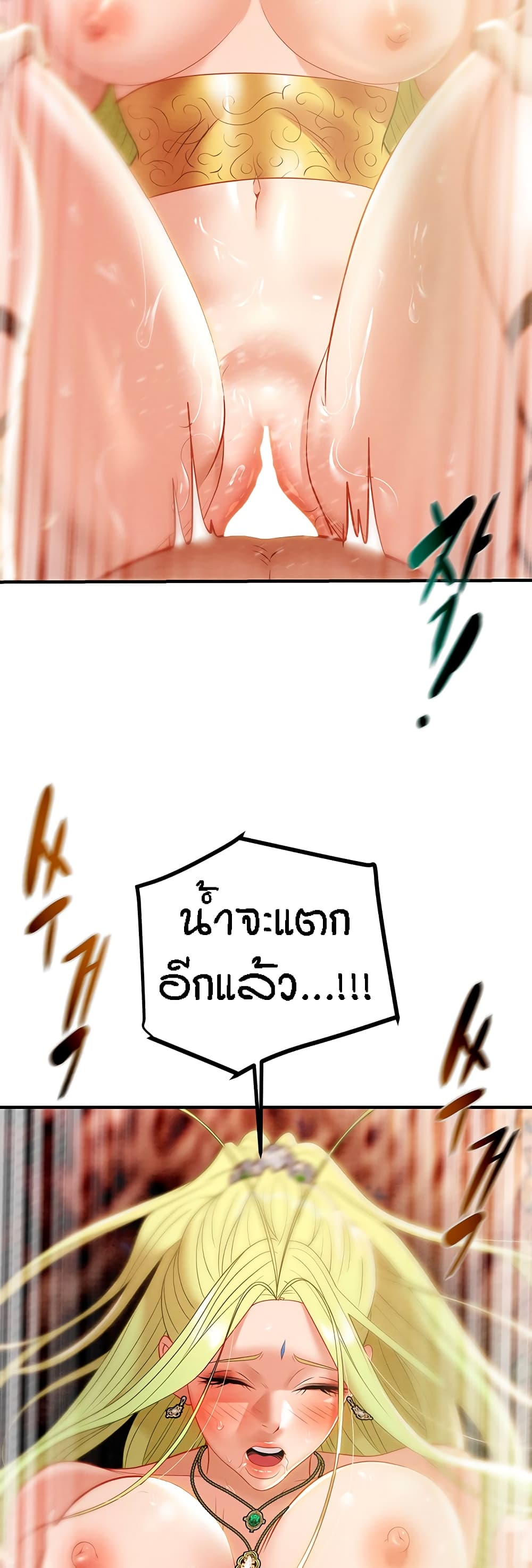 Where Did My Hammer Go page 44
