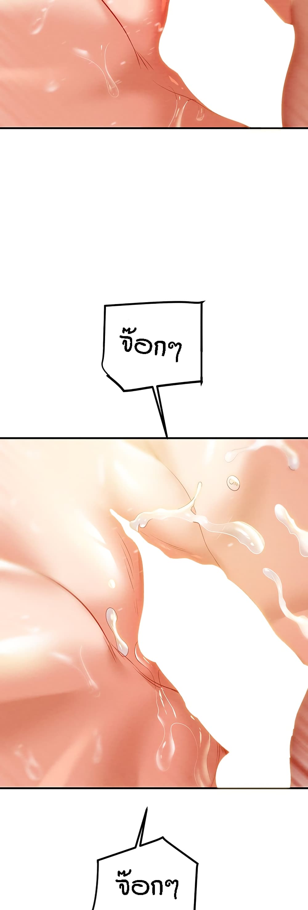 Where Did My Hammer Go page 46