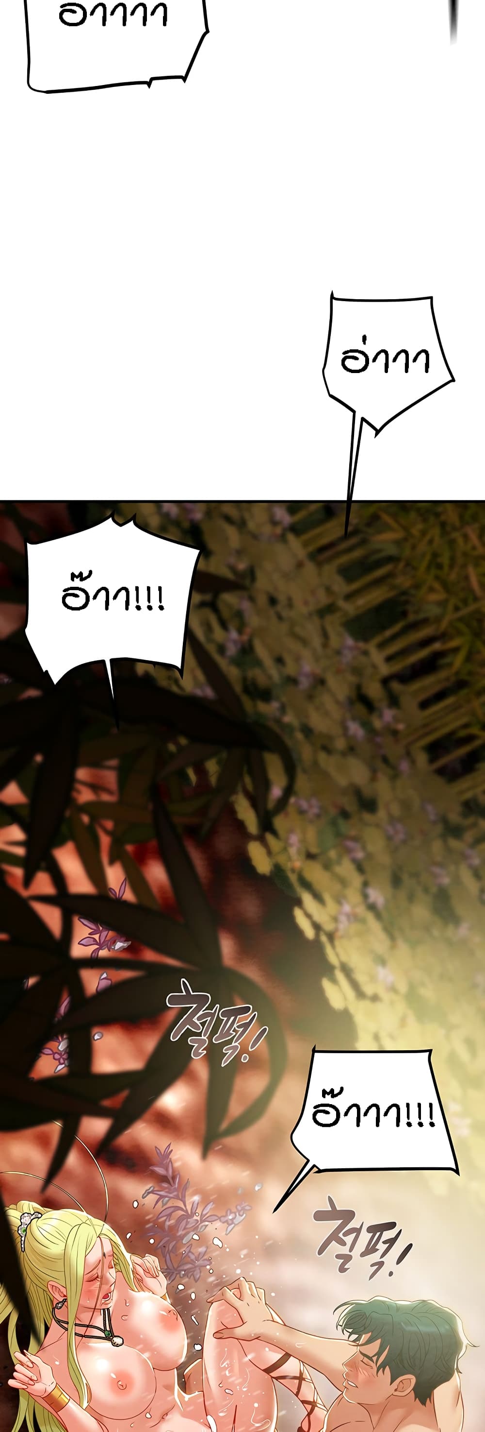 Where Did My Hammer Go page 49