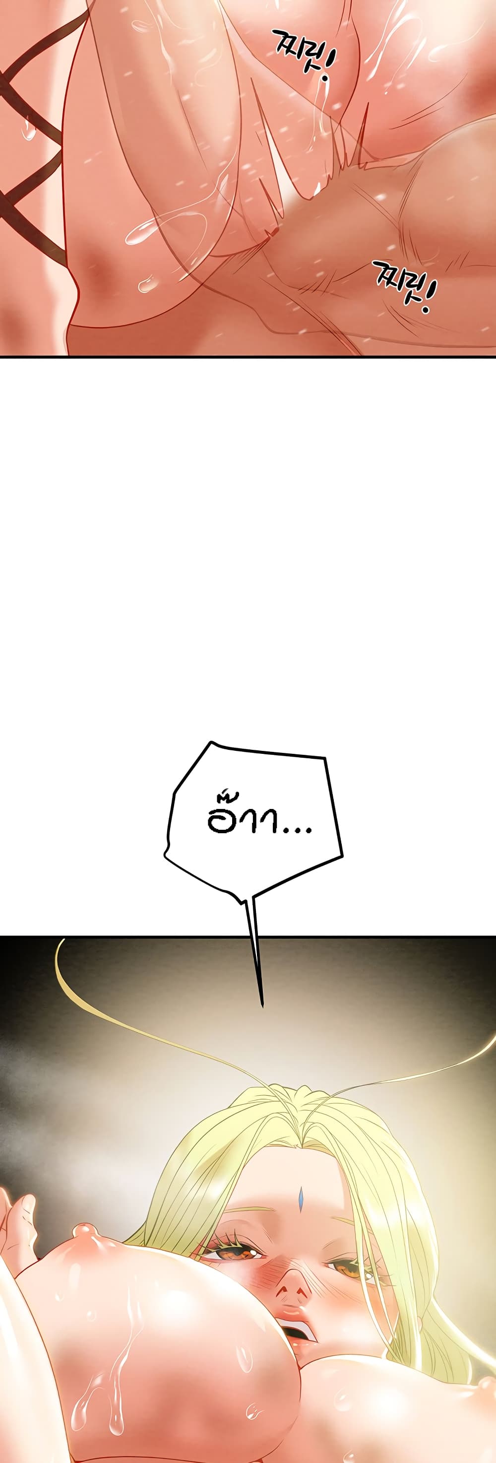 Where Did My Hammer Go page 58