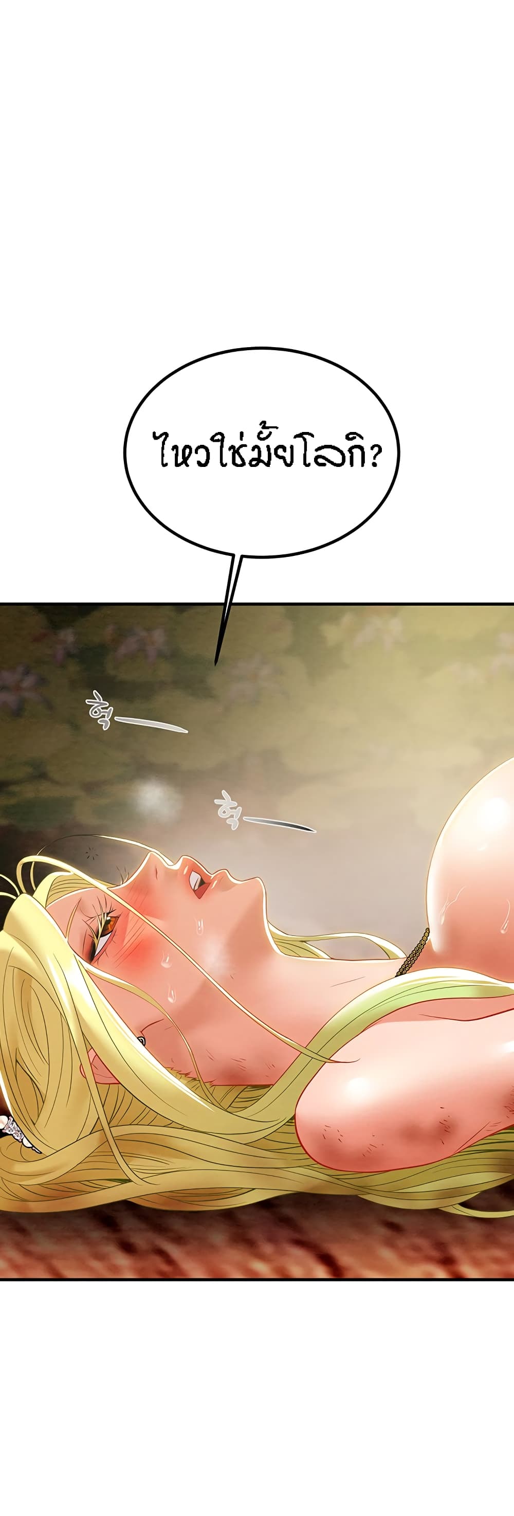 Where Did My Hammer Go page 62