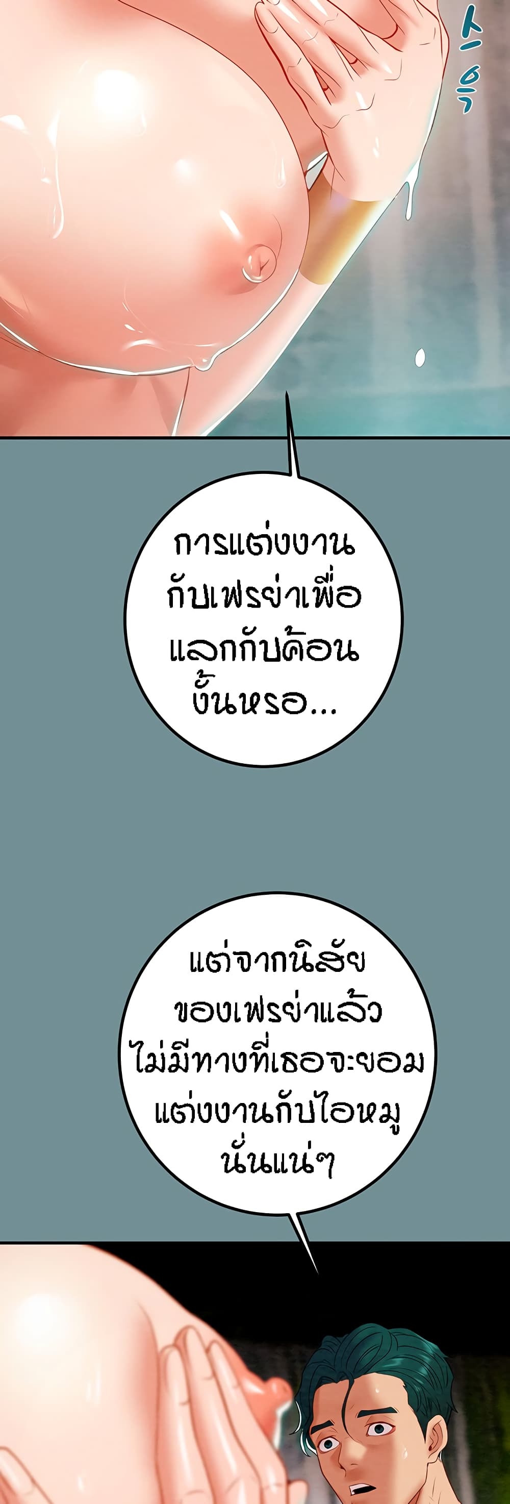 Where Did My Hammer Go page 71