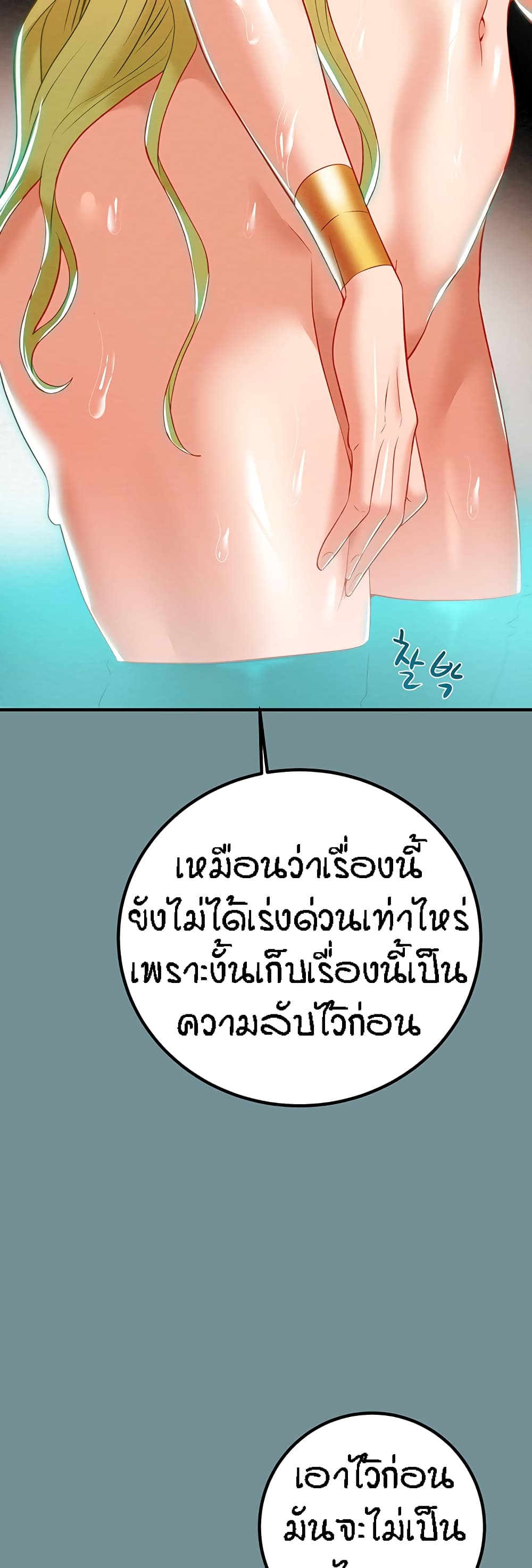 Where Did My Hammer Go page 73