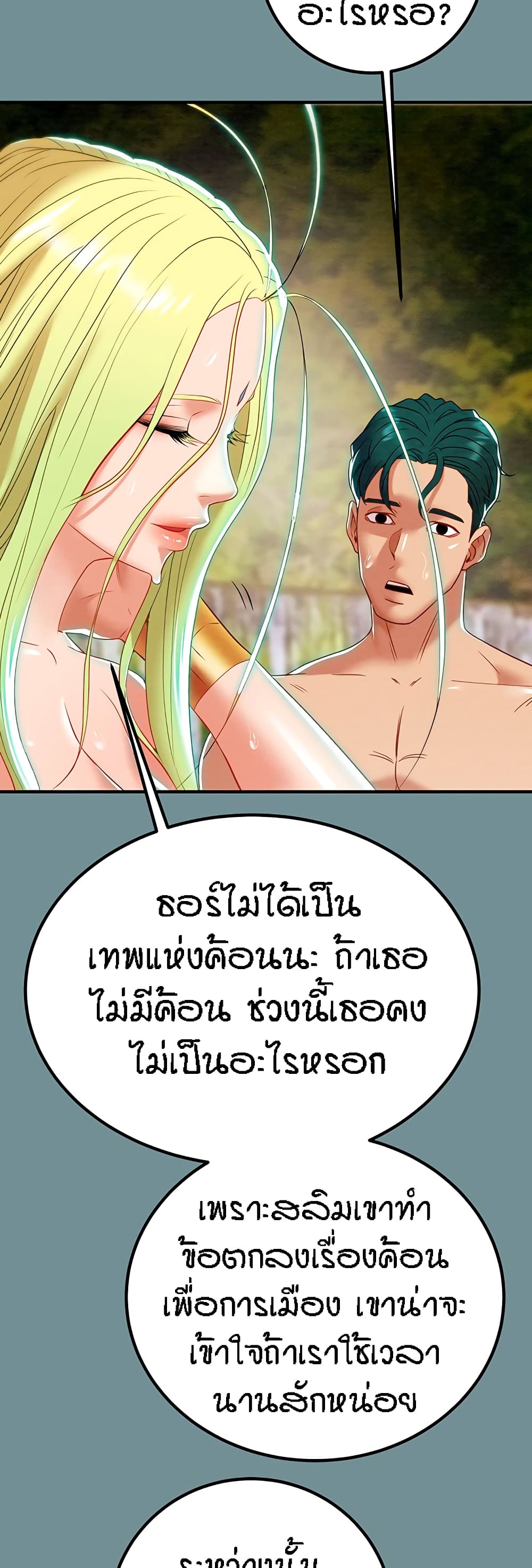 Where Did My Hammer Go page 74