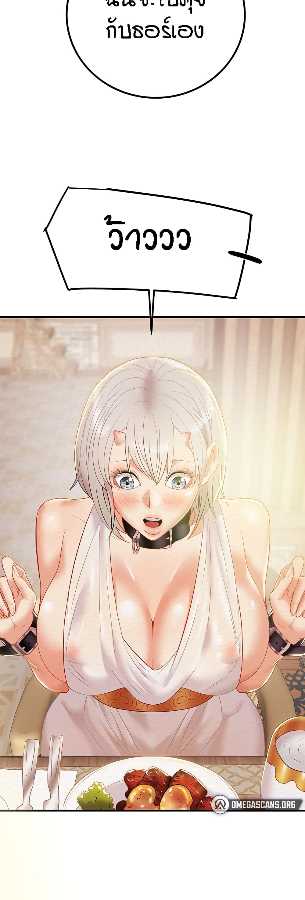 Where Did My Hammer Go page 77