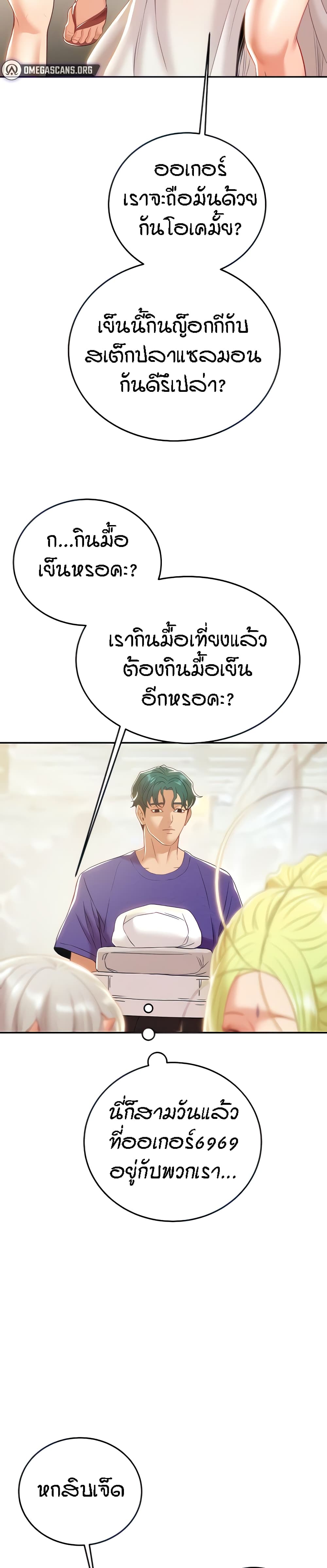 Where Did My Hammer Go page 9