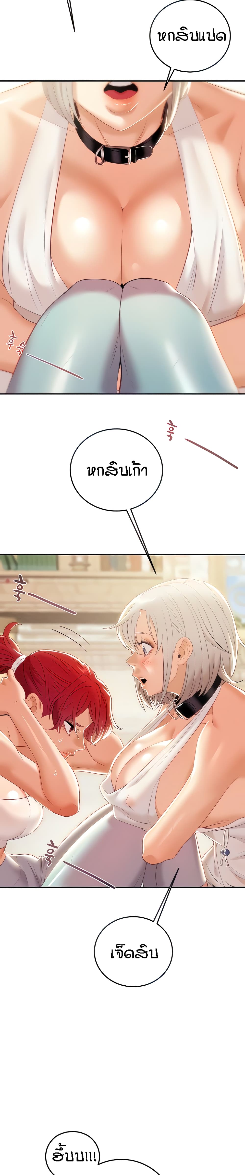 Where Did My Hammer Go page 10