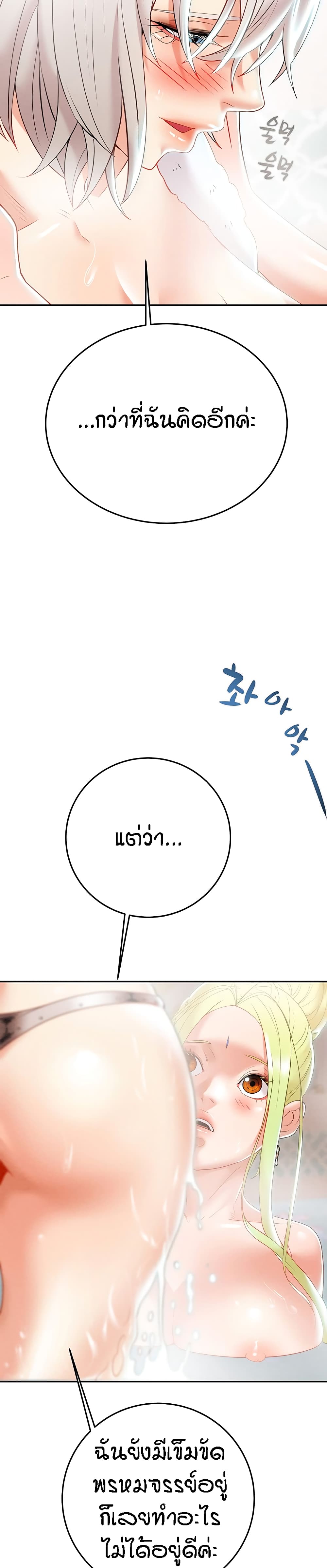 Where Did My Hammer Go page 39