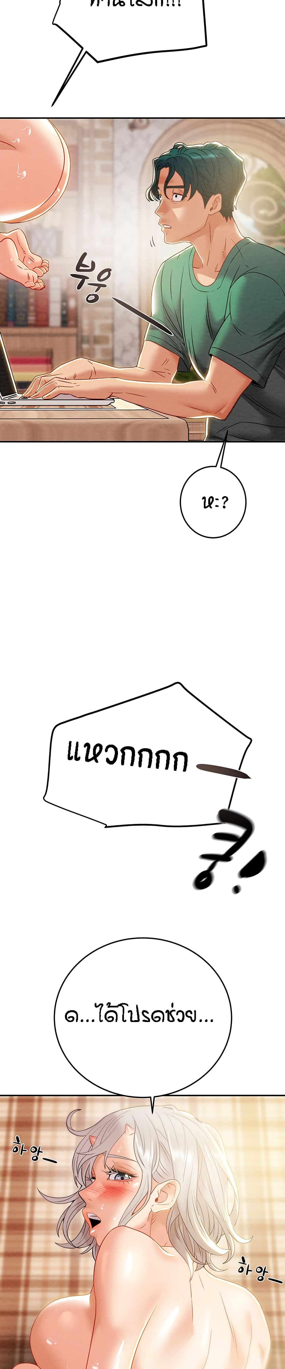 Where Did My Hammer Go page 44
