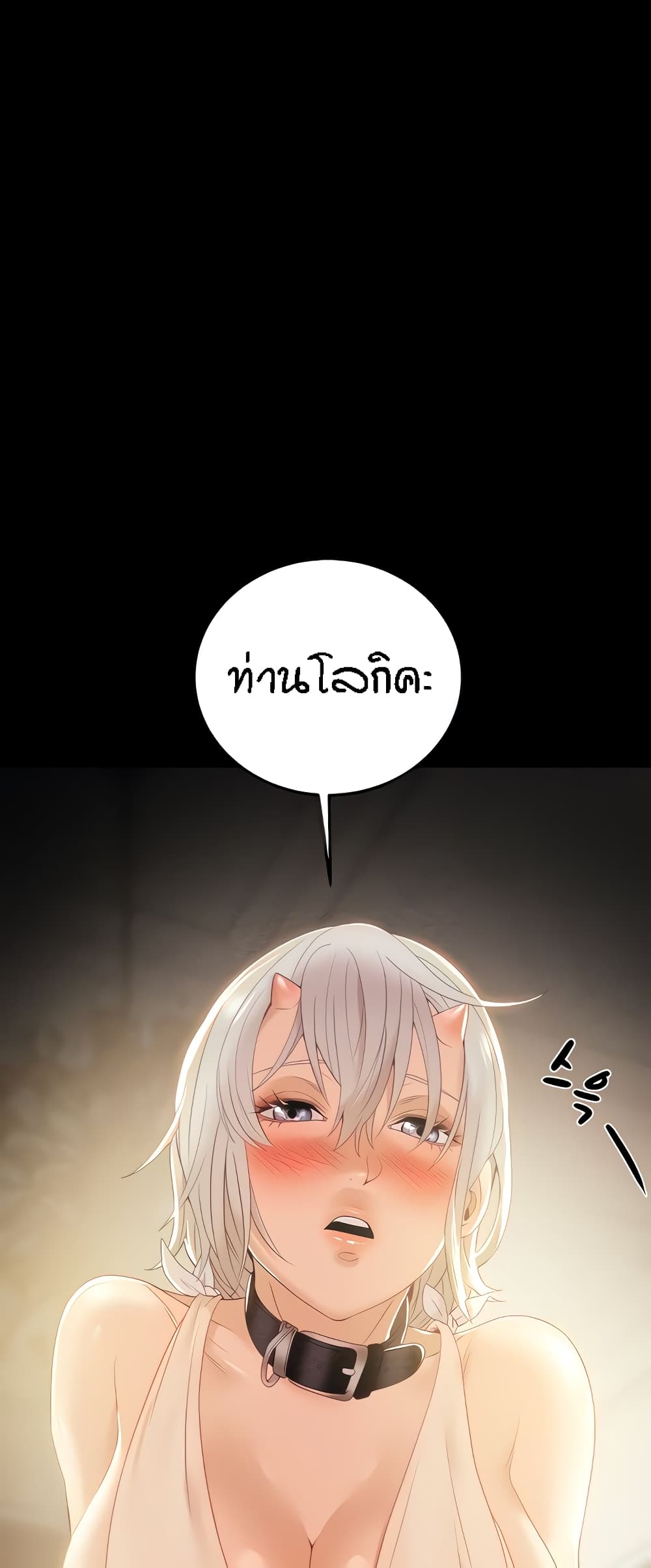 Where Did My Hammer Go page 1