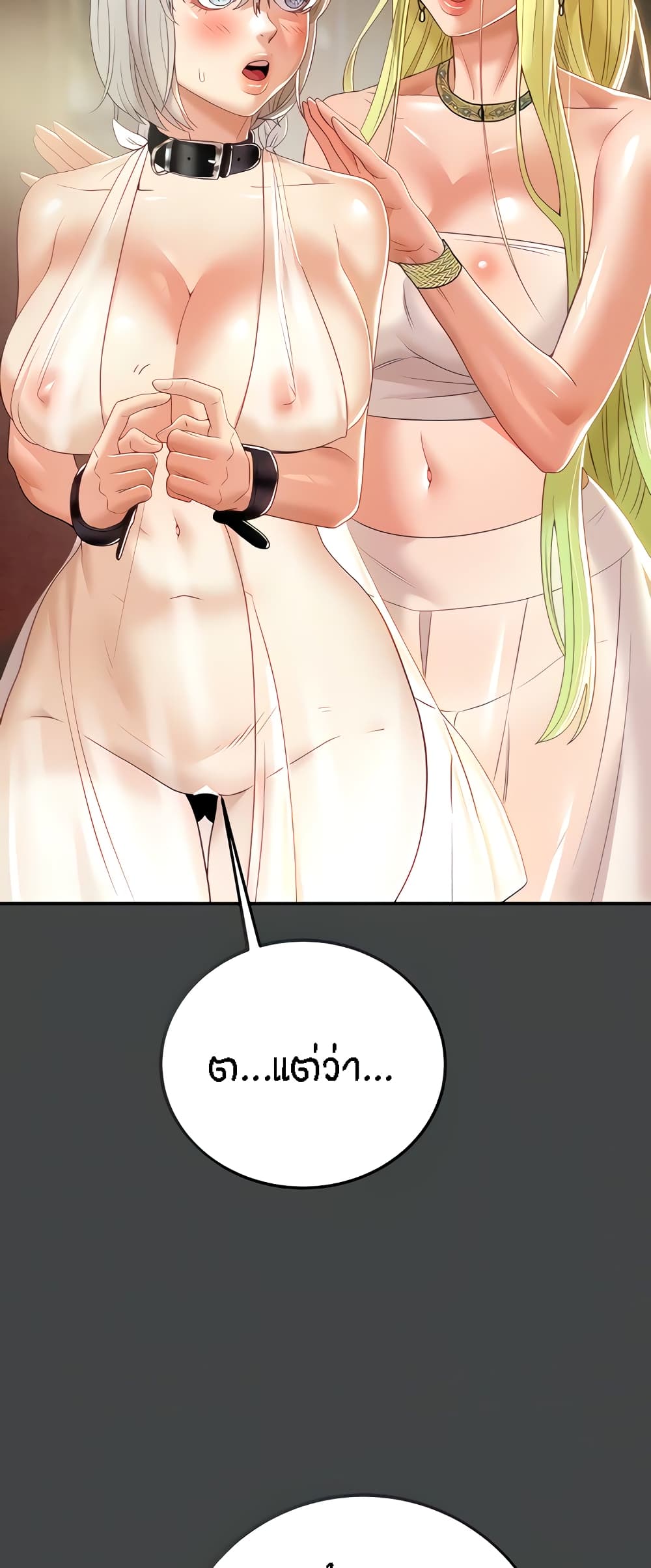 Where Did My Hammer Go page 6