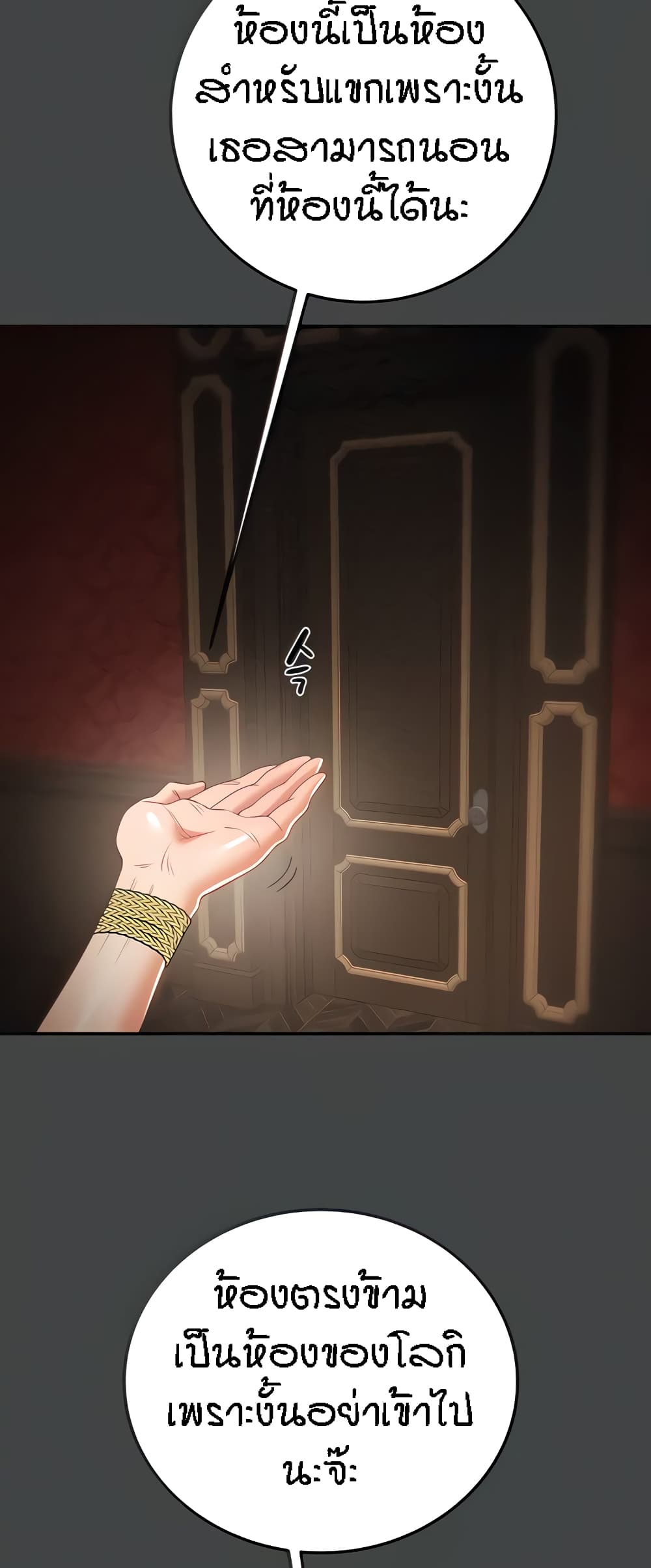 Where Did My Hammer Go page 7