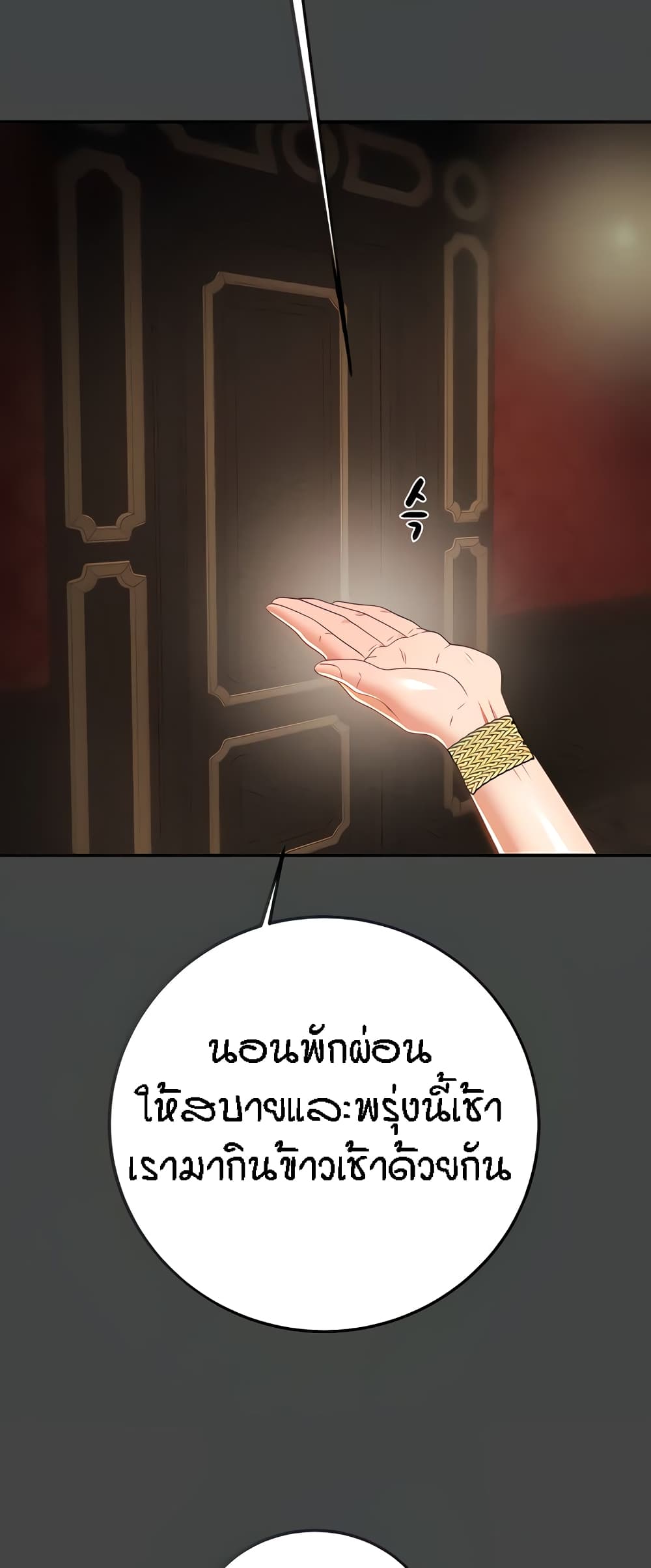 Where Did My Hammer Go page 8