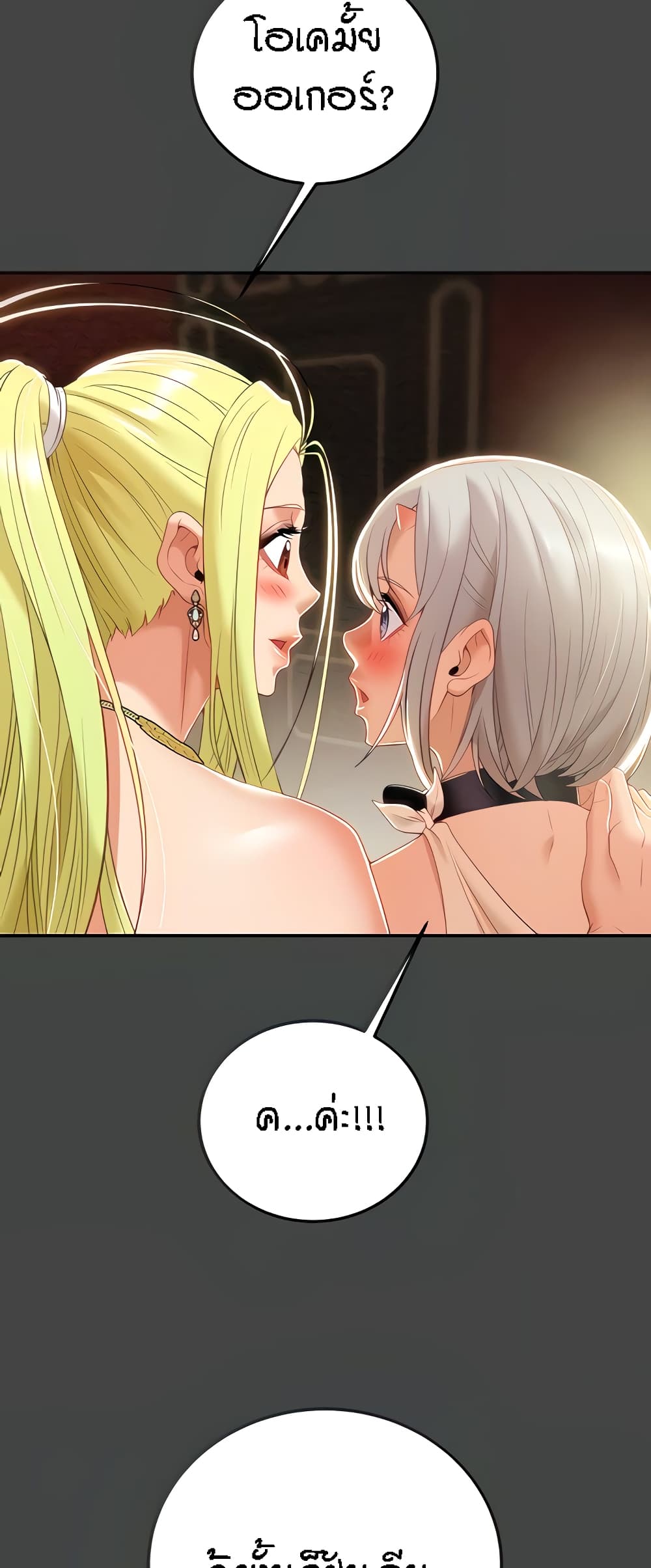 Where Did My Hammer Go page 9
