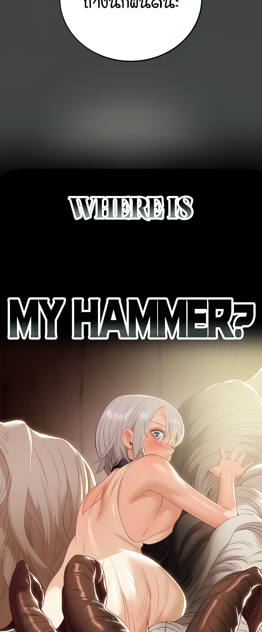 Where Did My Hammer Go page 10