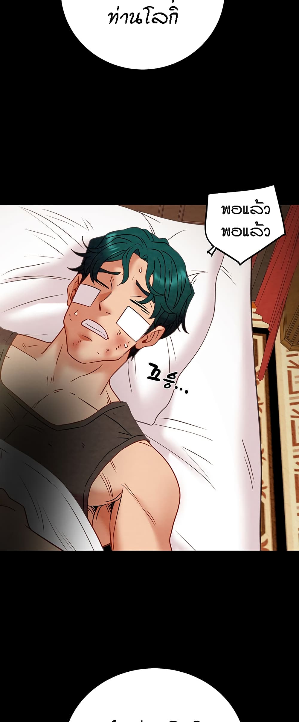 Where Did My Hammer Go page 23