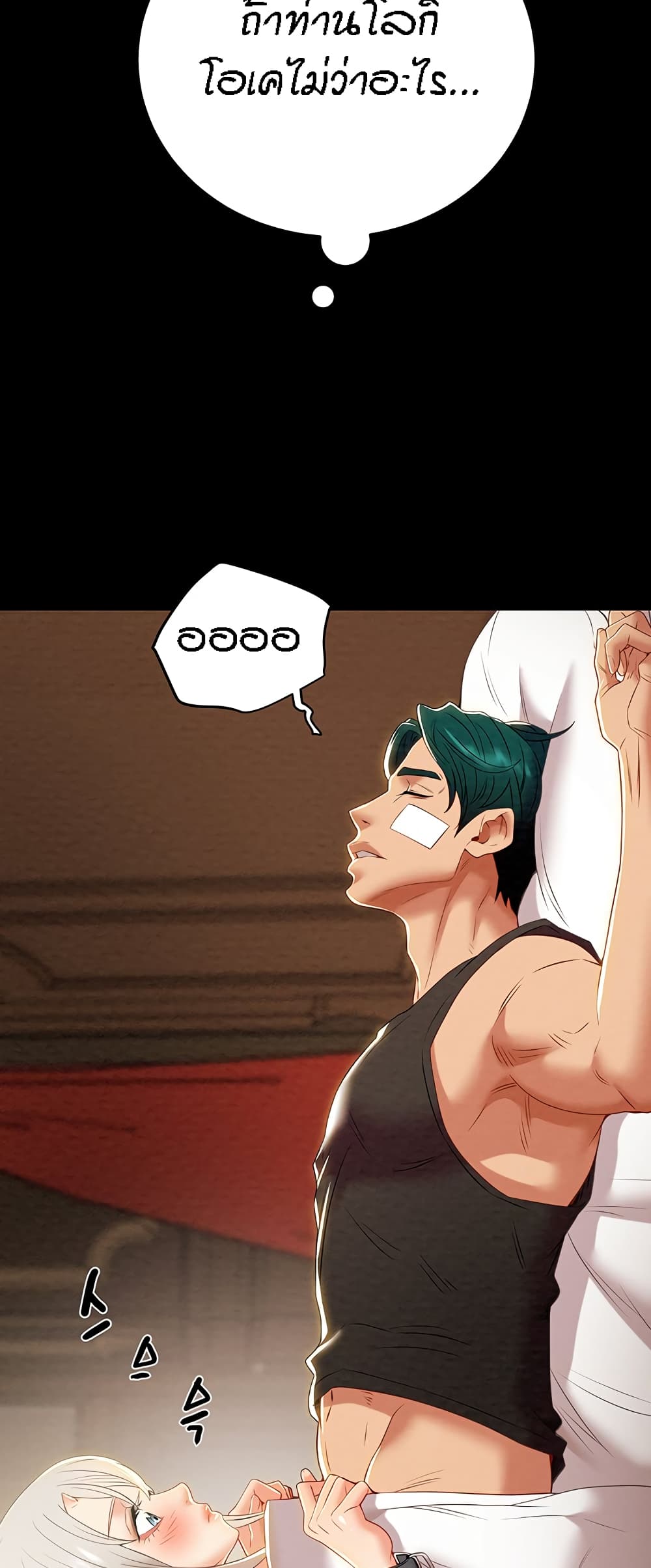 Where Did My Hammer Go page 24