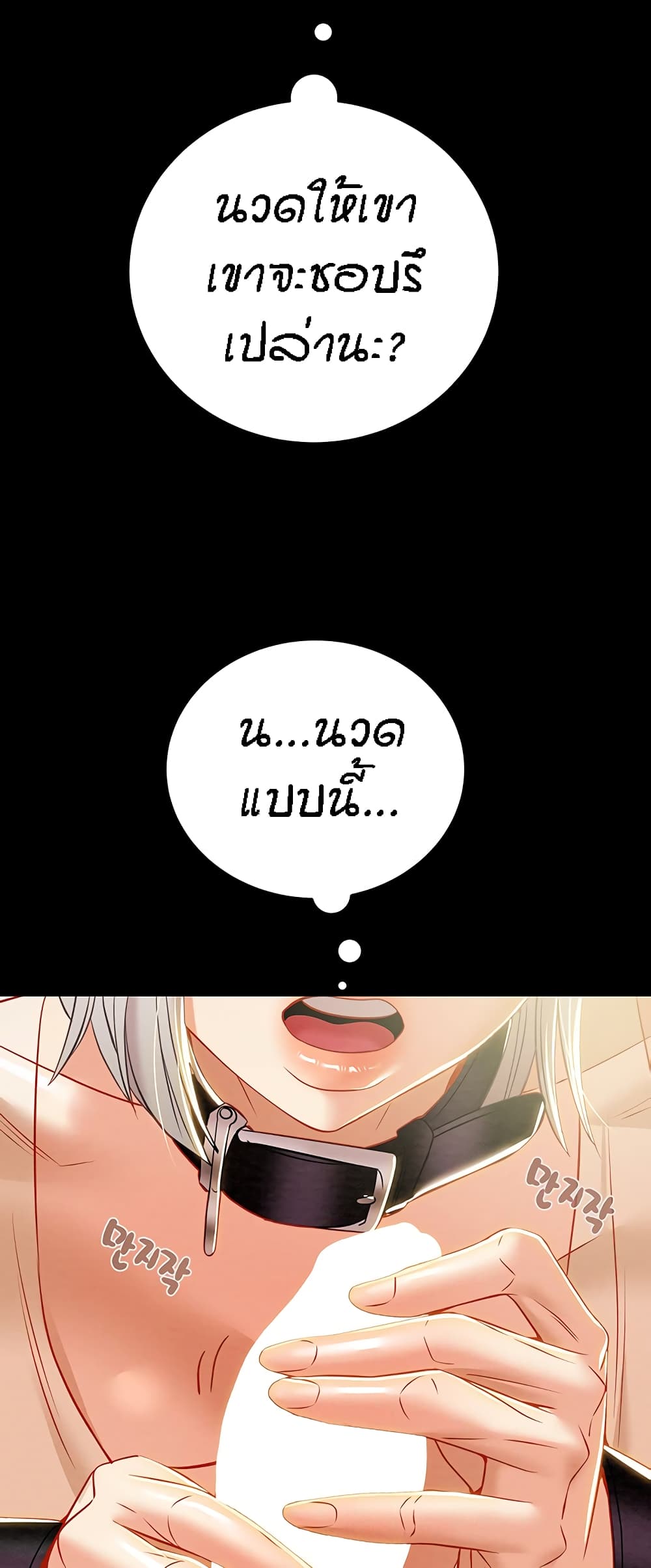 Where Did My Hammer Go page 34