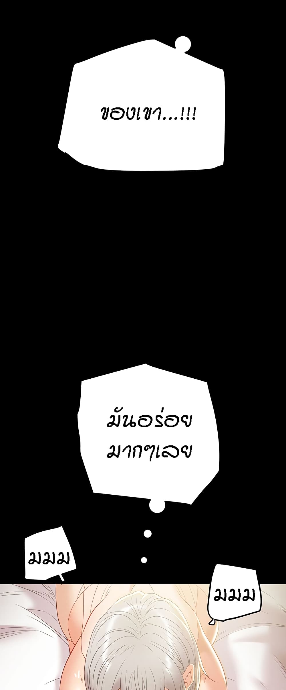 Where Did My Hammer Go page 51