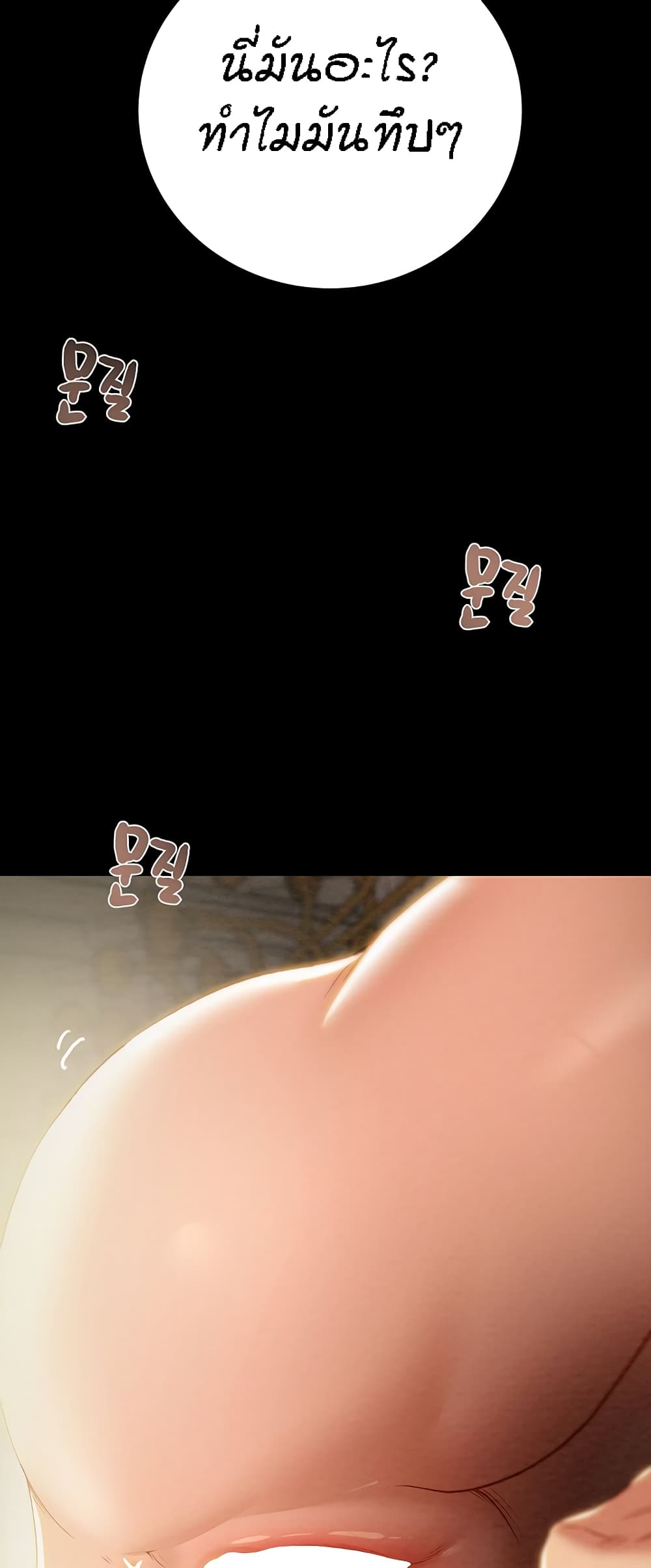 Where Did My Hammer Go page 66