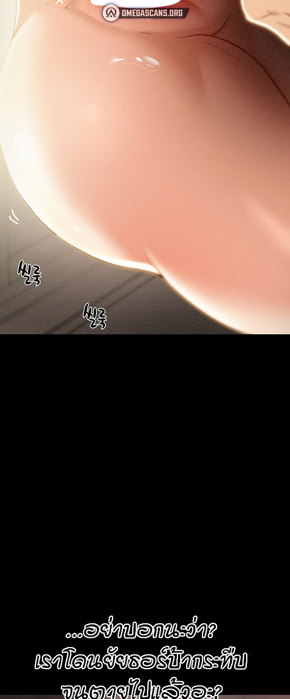 Where Did My Hammer Go page 67