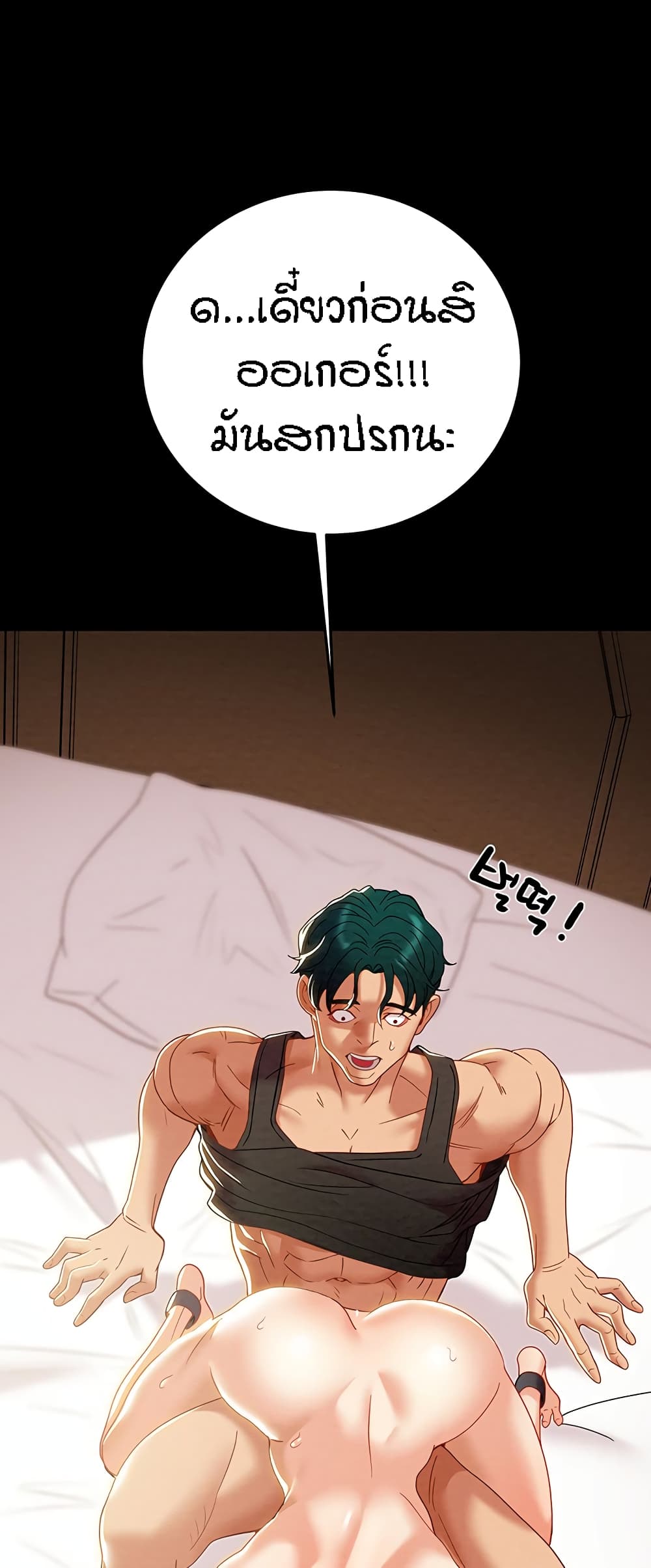 Where Did My Hammer Go page 77