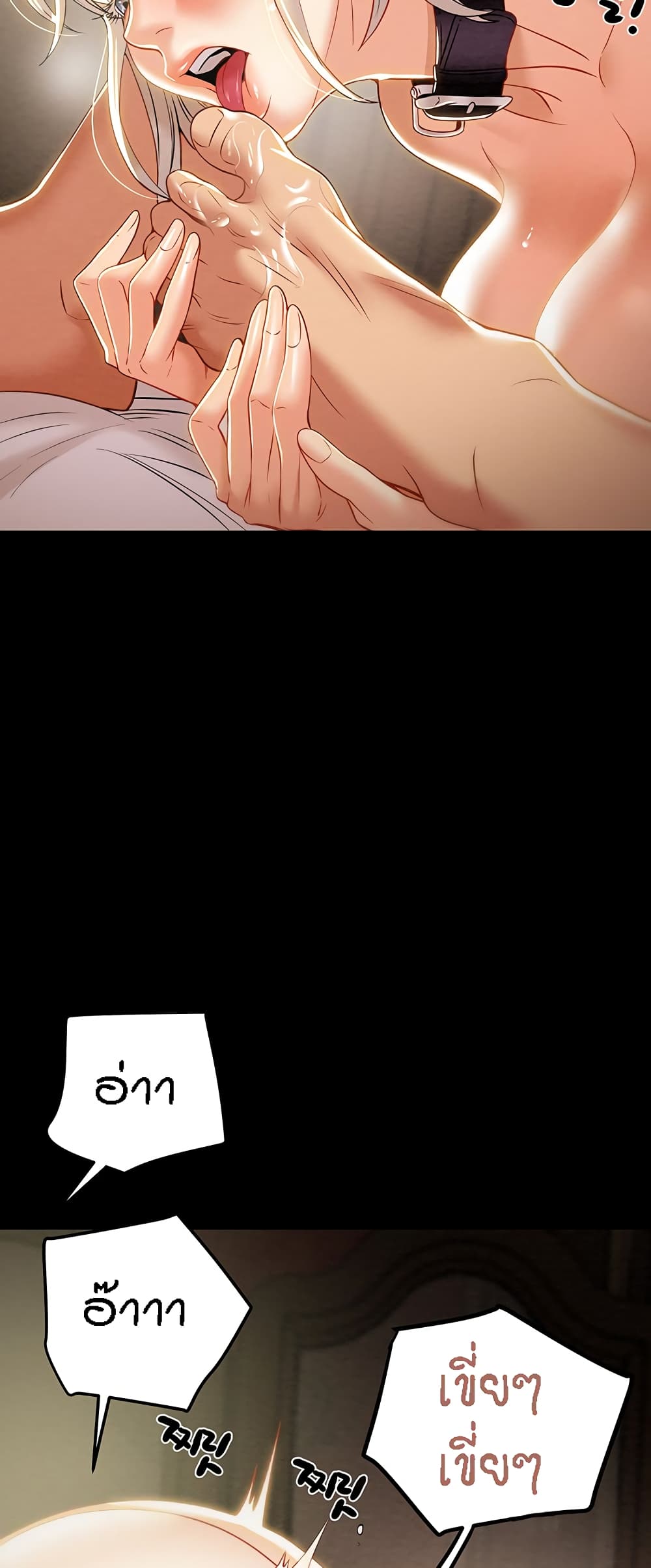 Where Did My Hammer Go page 90