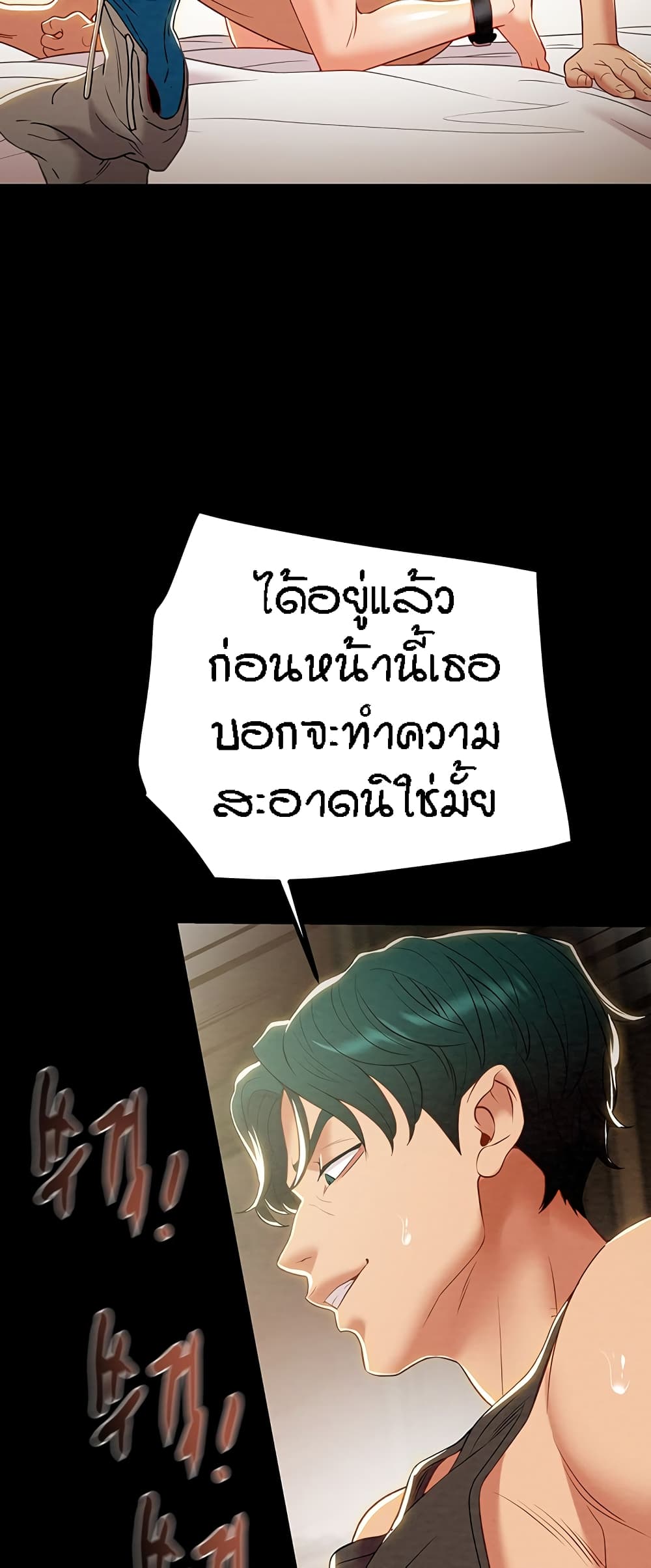 Where Did My Hammer Go page 95