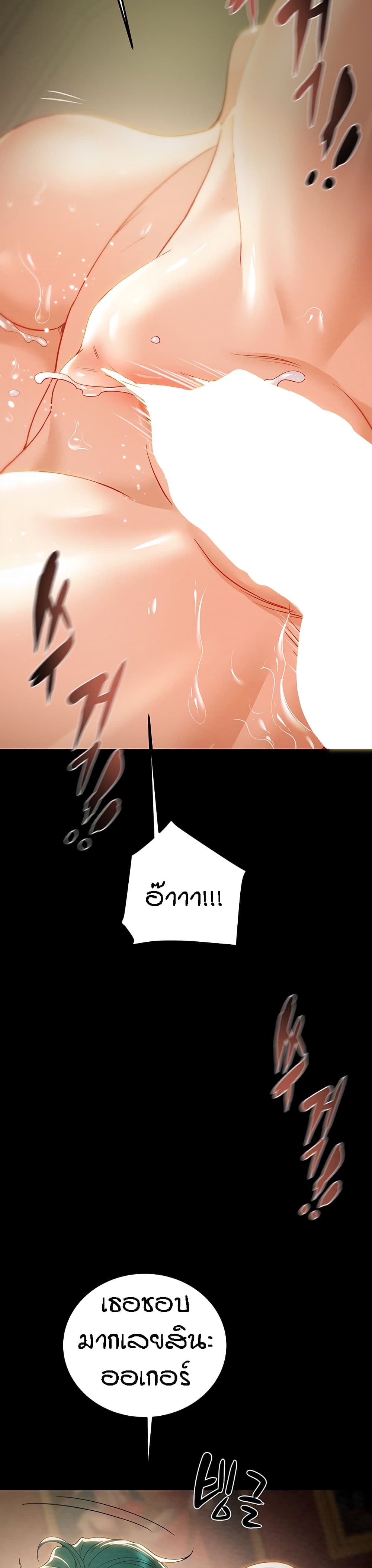 Where Did My Hammer Go page 24