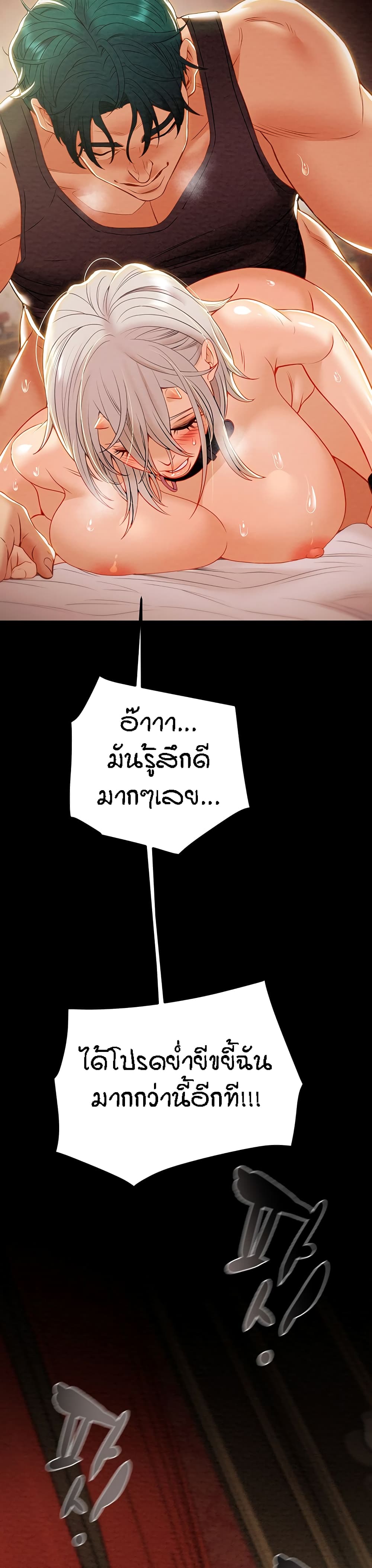 Where Did My Hammer Go page 25