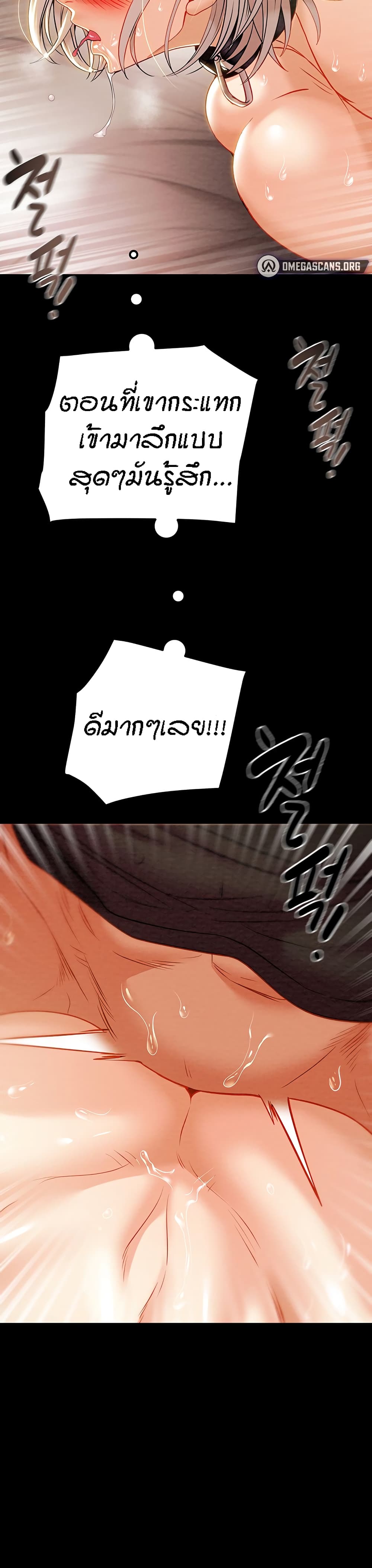 Where Did My Hammer Go page 28