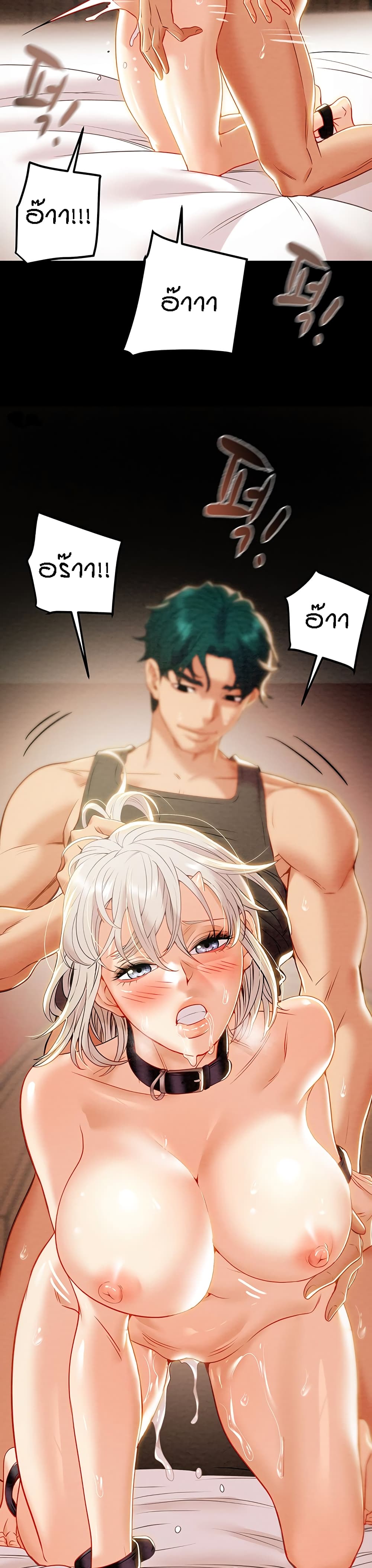 Where Did My Hammer Go page 30
